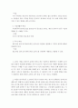 관광자의 의사결정과정을 고려하면서 결혼당사자인 서로 다른 두사람이 신혼여행 관광상품을 선택과정을 묘사해 봅시다 3페이지