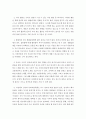 관광자의 의사결정과정을 고려하면서 결혼당사자인 서로 다른 두사람이 신혼여행 관광상품을 선택과정을 묘사해 봅시다 4페이지