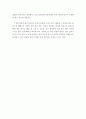 관광자의 의사결정과정을 고려하면서 결혼당사자인 서로 다른 두사람이 신혼여행 관광상품을 선택과정을 묘사해 봅시다 5페이지