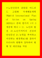 우리나라 노인 인권 관리 현황과 개선 방향 1페이지