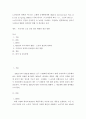 우리나라 노인 인권 관리 현황과 개선 방향 2페이지
