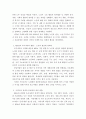 우리나라 노인 인권 관리 현황과 개선 방향 3페이지