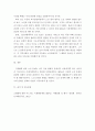 우리나라 노인 인권 관리 현황과 개선 방향 4페이지
