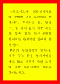 본인의 무의식적인 말이나. 자주 꾸는 꿈을 한가지씩을 예로 들고 이루지 못한 소망에 대한 무의식적인 역동을 찾아보시오. 1페이지