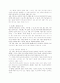 인상형성에 영향을 주는 요인을 설명하고 어떤 사람을 처음 만났을 때  어떻게 인상을 형성하는지 인상형성을 통합과정을 적용하여 구체적 예와 함께 기술하십시오 4페이지