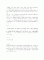 인상형성에 영향을 주는 요인을 설명하고 어떤 사람을 처음 만났을 때  어떻게 인상을 형성하는지 인상형성을 통합과정을 적용하여 구체적 예와 함께 기술하십시오 5페이지