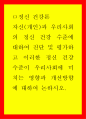 정신건강론 ) 자신(개인)과 우리사회의 정신 건강 수준에 대하여 진단 및 평가하고 이러한 정신 건강 수준이 우리사회에 미치는 영향과 개선방향에 대하여 논하시오 1페이지