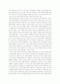 정신건강론 ) 자신(개인)과 우리사회의 정신 건강 수준에 대하여 진단 및 평가하고 이러한 정신 건강 수준이 우리사회에 미치는 영향과 개선방향에 대하여 논하시오 4페이지