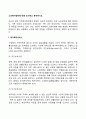 노인복지정책에 대해 조사하고 분석하시오 (재가복지서비스, 장기요양서비스, 주거보호서비스) 2페이지