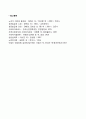 노인복지정책에 대해 조사하고 분석하시오 (재가복지서비스, 장기요양서비스, 주거보호서비스) 5페이지