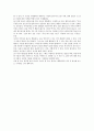 아들러 심리학의 행복실천법 [하루 50초 셀프토크] 4페이지