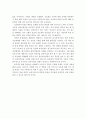 우리나라의 보육과정 동향과 최근 동향에 대해 정리하고 앞으로의 보육과정의 변화 방향에 대해 개인적인 의견을 서술하시오 4페이지