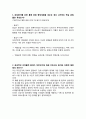 성인간호학 비판적사고 (교과서 7문항) 1페이지