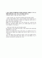 성인간호학 비판적사고 (교과서 7문항) 2페이지