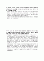 성인간호학 비판적사고 (교과서 7문항) 3페이지
