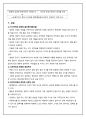 결핵 성인간호학 시뮬레이션 11페이지