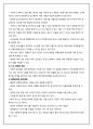 결핵 성인간호학 시뮬레이션 12페이지