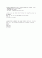 성인간호학 비판적사고 8문항 3페이지