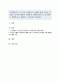 가족생활주기 중 본인이 해당하는 단계에 대해 특징을 설명하고 본인의 상황에 적용하여 어떻게 하면 더 긍정적이고 행복한 삶을 영위할 수 있을까 논의하시오 1페이지