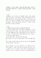 가족생활주기 중 본인이 해당하는 단계에 대해 특징을 설명하고 본인의 상황에 적용하여 어떻게 하면 더 긍정적이고 행복한 삶을 영위할 수 있을까 논의하시오 2페이지
