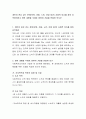 개인이 관심 갖는 분야(보육 아동 노인 여성 등)의 사회적 이슈를 찾아 요약정리하고 관련 내용을 주제로 정하여 가설을 만들어 보시오 2페이지