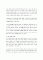 말더듬 아동이 갑자기 어린이집에서 말을 하는 것을 꺼려한다면 아동에게 도움이 되도록 어떻게 문제를 해결 할 것인지 토론하시오 3페이지