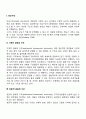 조직구조의 형태 3페이지