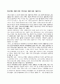 [사이버대학] 현대가족의 변화에 따른 가족기능의 변화에 대해 서술하시오 1페이지