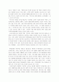 탈영토화) 세계화의 문화적 조건 도서요약 3페이지