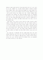 탈영토화) 세계화의 문화적 조건 도서요약 5페이지