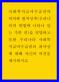 사회복지급여수급권의 의의와 법적성격을 설명하고 또한 우리나라 사회복지급여수급권의 취약성에 대해 자신의 의견을 제시하시오 1페이지