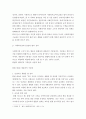 사회복지급여수급권의 의의와 법적성격을 설명하고 또한 우리나라 사회복지급여수급권의 취약성에 대해 자신의 의견을 제시하시오 3페이지