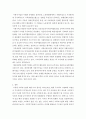 사회적기업 또는 윤리적 기업을 정의하고 사례로 어떤기업들이 있는지 결론에 사회적기업 및 윤리적 기업에 대한 자신의 생각 3페이지