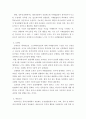 3가지 종류 이상의 신경전달물질을 선택하여 이 신경전달물질이 일상생활에 미치는 영향을 설명하시오 3페이지