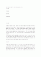 직장 내에서 밀레니얼 세대와의 갈등 해소 방안 2페이지