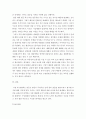 직장 내에서 밀레니얼 세대와의 갈등 해소 방안 3페이지