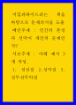 지킬과하이드라는 책을 바탕으로 문제의식을 도출 / 인간의 본성과 선악이 개인의 문제인가 1페이지