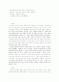지킬과하이드라는 책을 바탕으로 문제의식을 도출 / 인간의 본성과 선악이 개인의 문제인가 2페이지