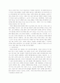 지킬과하이드라는 책을 바탕으로 문제의식을 도출 / 인간의 본성과 선악이 개인의 문제인가 3페이지