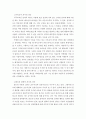 인간의 본성과 선악이 개인의 문제인가 2페이지