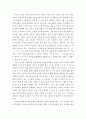 수어의 공간사용 수어와 공간사용의 연관성 수어언어학의 공간에 분석 연구 결과 공간사용과 도상성의 관계 3페이지