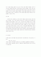 수어의 공간사용 수어와 공간사용의 연관성 수어언어학의 공간에 분석 연구 결과 공간사용과 도상성의 관계 4페이지