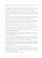 청렴강의] 자기의 주인이된다는 것에대한 감상 3페이지