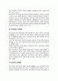 빈곤가족의 문제점 (빈곤가정의 가족문제 사회경제적 문제 자녀양육 및 교육문제 건강문제) 3페이지