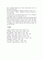 빈곤가족의 문제점 (빈곤가정의 가족문제 사회경제적 문제 자녀양육 및 교육문제 건강문제) 4페이지