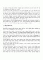 전통적인 가족의 개념과 현대의 가족개념에 대해 알아보고 비교하시오 2페이지