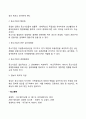 중소기업의 문제점과 육성방안 레포트 4페이지
