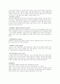 체위의 종류와 욕창예방 간호를 기술하시오. 2페이지