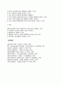 집권화의 장단점과 분권화의 장단점 레포트 3페이지