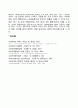 사회복지정책의 개념 정의 레포트 2페이지